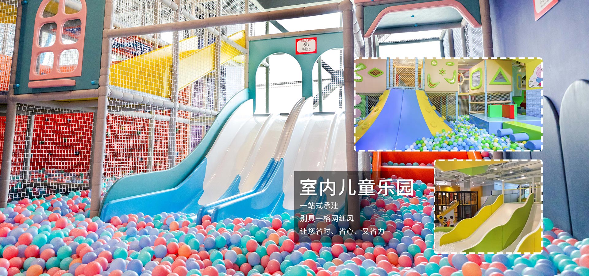 儿童乐园设备-蹦床公园-室内/户外无动力游乐设备定制